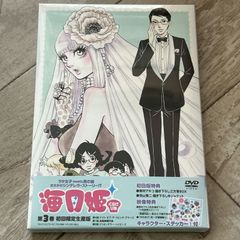 海月姫 DVD - メルカリ