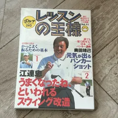 2025年最新】江連忠 dvdの人気アイテム - メルカリ