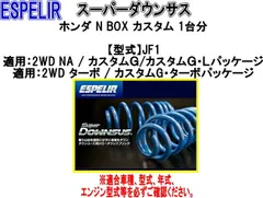 2026年最新】jf1 ダウンサスの人気アイテム - メルカリ