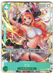 BANDAI 蒼海の七傑 OP14-031 ナミ SRパラレル