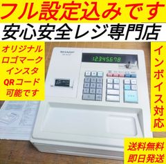 シャープレジスター XE-A20 店名設定無料ロゴ可能機種 003109 - メルカリ