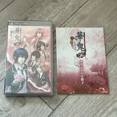 華鬼 夢のつづき+オリジナル小冊子:新品未開封PSP