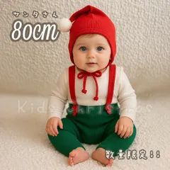 新品‼️良品質🎅🏻ヘビーキッズ クリスマス レギンス帽子セット サンタ80 コスプレ コスチューム 着ぐるみ 衣装 緑 赤 サスペンダーサスペンダー 長ズボン 可愛い おしゃれ お洒落 人気 パーティー 女の子 男の子 鹿 撮影 最安値 可愛い