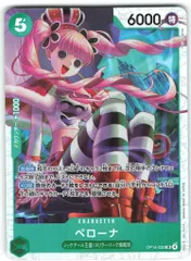 BANDAI 蒼海の七傑 OP14-033 ペローナ SR