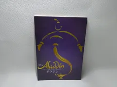 劇団四季アラジンパンフレット   状態：非良