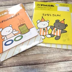 生茶さま専用　絵本みたいなミニレター＋ レターセット しろくまちゃんのほっとけーき　3点セット