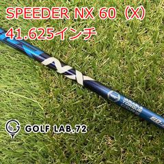 スピーダー NX ブルー 60S 5w 7w コブラスリーブ付(スリーブ変更可