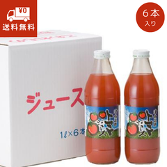津南高原完熟トマトジュース 1000ml×6本 お歳暮