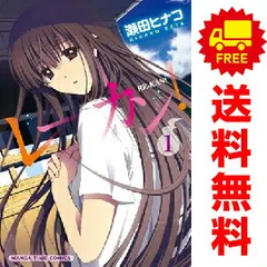 レーカン! 1~15巻 までの全巻セット まんがタイムコミックス 瀬田ヒナコ 芳文社(ワイド版)