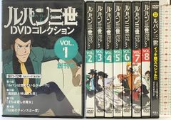 さらにお値下げ！ルパン三世イッキ見スペシャル DVD16話収録新品購入