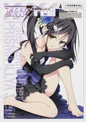 프리즈마☆이리야 3rei!! Fate/kaleid liner 4/KADOKAWA/히로야마 히로시(코믹)
