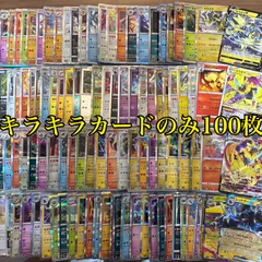 メルカリShops ポケモンカード　キラカード　100枚まとめ売り　ポケカ　RRまとめ売り　ポケカ　Rまとめ売り　モンスターボールミラー入り　ポケモンカード大量 ポケモンカードまとめ売り