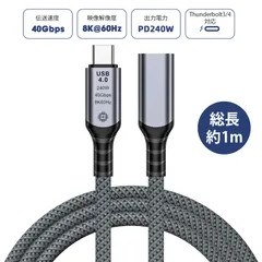 typec 延長 usbc 延長 usb c 延長ケーブル USB4.0 延長ケーブル Type-C 公母 40Gbps 超高速伝送 8K60Hz 映像出力 Thunderbolt3/4 対応 全機能対応 PD高速充電 外付けSSD モニター 拡張ドック用のサムネイル
