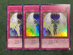 22632 遊戯王 龍皇の波動 ウルトラレア POTE - メルカリ