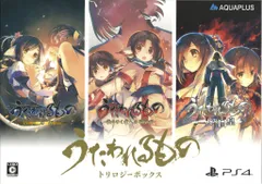 PS4 うたわれるもの トリロジーボックス