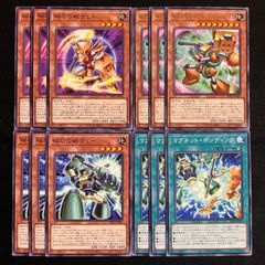 63.⭐️絶版【磁石の戦士Ω＋ 3枚】遊戯王OCG デュエル Vジャンプ12月号