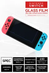 【在庫処分特価！】Nintendo Switch ガラスフィルム【100枚セット10,000円】新品  【全国送料無料】【即購入OK】 エキサイテック 保護フィルム 本体 ブルーライトカット 任天堂 スイッチ lite ニンテンドースイッチ ソフト 有機EL