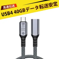 usb c 延長ケーブル usbc 延長 typec 延長 USB4.0 Type-C 延長ケーブル 1m 公対母 40Gbps 8K 60Hz 映像出力 PD100W 高速充電 Thunderbolt3/4 対応 データ転送 ニット編み アルミ合金 強化端子