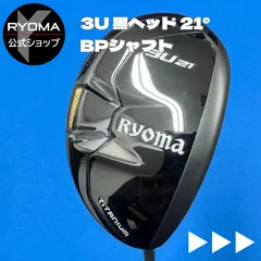 2025年最新】リョーマ ヘッドカバーの人気アイテム - メルカリ