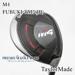2025年最新】テーラーメイド m4 3wの人気アイテム - メルカリ