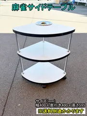 【中古】【一部地域送料無料】麻雀サイドテーブル　灰皿付き　キャスター付き　ミニテーブル　喫煙　ブルー系　F-FA-812-1128A