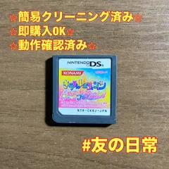 きらりんレボリューション みんなでおどろう フリフリデビュー! DS 54