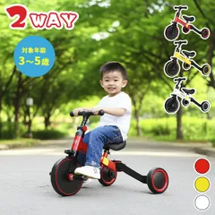 子供用 三輪車 バランスバイク キッズバイク 自転車 おもちゃ 幼児用 子ども 1歳 2歳 3歳 4歳 乗用玩具 手押し棒付き のりかえ キックバイク 補助輪 プレゼント