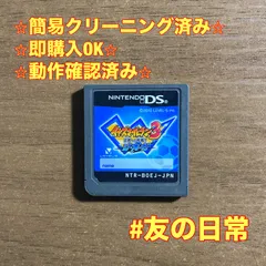 イナズマイレブン3 世界への挑戦!! ジ・オーガ DS 54