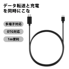 micro usb type-c microusb ケーブル マイクロusb タイプc Type-C ⇄ Micro USB 変換ケーブル OTG対応｜データ転送・充電兼用｜耐久PVC・防絡み仕様｜スマホ/カメラ/ドラレコ/PC対応