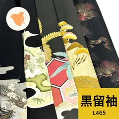 2025年最新】黒留袖まとめ売りの人気アイテム - メルカリ