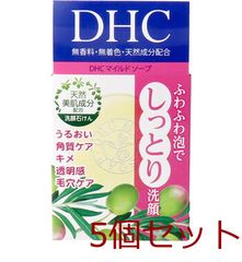 DHC マイルドソープ 90g 5個セット - メルカリ