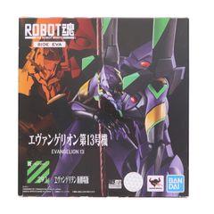 ROBOT혼(SIDE EVA) 에반게리온 제13호기 신·에반게리온 극장판 완성품 가동 피규어 반다이 스피릿