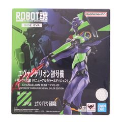ROBOT혼(SIDE EVA) 에반게리온 초호기+카시우스의 창(리뉴얼 컬러 에디션) 신·에반게리온 극장판 완성품 가동 피규어 반다이 스피릿츠