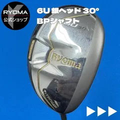 2025年最新】リョーマ ヘッドカバーの人気アイテム - メルカリ