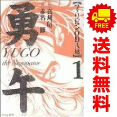 勇午 フィリピンＯＤＡ編 １～3巻 漫画 全巻セット 完結 ＫＣＤＸ 赤名修 講談社（青年コミック）