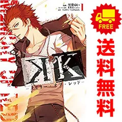 Ｋ －メモリー・オブ・レッド－ １～3巻 漫画 全巻セット 完結 ＫＣｘＡＲＩＡ 黒榮ゆい 講談社（レディースコミック）