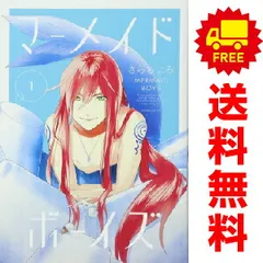 マーメイド・ボーイズ 1～3巻 までの全巻セット ＫＣｘＡＲＩＡ さらちよみ 講談社（レディースコミック）