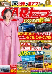CARトップ (カートップ) 2026年1月号 榎原依那さん エンジンもBEVも走りで勝負‼︎ アメリカで激アツ 日本の旧車 – 2025/11/26
