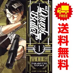 ドランクバレット １～3巻 漫画 全巻セット 完結 ジャンプコミックス 高口楊 集英社（青年コミック）