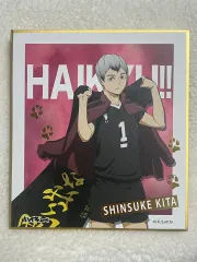 2025年最新】北信介 横断幕の人気アイテム - メルカリ