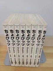 ちょびっツ Chobits 1巻～8巻 全巻セット CLAMP 【E4215-001】■13