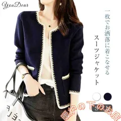 スーツジャケット テーラード レディース フォーマル ツイード スーツ カーディガン 春 秋 冬 オフィス 通勤 OL 入園式 入学式 30代 40代051525