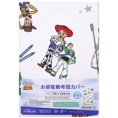 ディズニー ピクサー お昼寝 敷き布団カバー 75×125cm トイストーリー 吸水 ピーチスキン生地 ファスナー 新品 ネームタグ キッズ 子供 保育園 入園 ウッディ バズ・ライトイヤー ホワイト un doudou NZ3028-T6
