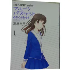 フルーツバスケットａｎｏｔｈｅｒ １～4巻 漫画 全巻セット 完結 花とゆめコミックス 高屋奈月 白泉社（レディースコミック）