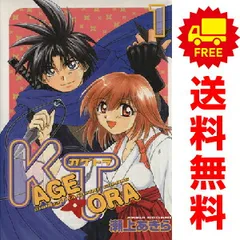 ＫＡＧＥＴＯＲＡ １～11巻 漫画 全巻セット 完結 週刊マガジンＫＣ 瀬上あきら 講談社（少年コミック）