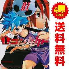 ｉコンタクト １～4巻 漫画 全巻セット 完結 講談社コミックス 月山可也 講談社（少年コミック）