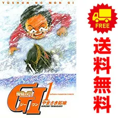 優駿の門ＧⅠ １～13巻 漫画 全巻セット 完結 少年チャンピオンコミックス やまさき拓味 秋田書店（少年コミック）