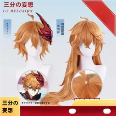 2026年最新】原神 コスプレ タルタリヤの人気アイテム - メルカリ