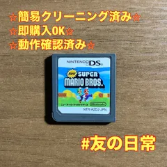 New スーパーマリオブラザーズ DS 54