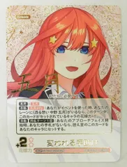 2026年最新】五等分の花嫁カードゲーム 中野五月の人気アイテム - メルカリ